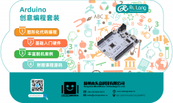 Arduino创意编程套装-新包装盒-01.png