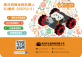 2025年1月14日 (二) 00:52的版本的缩略图